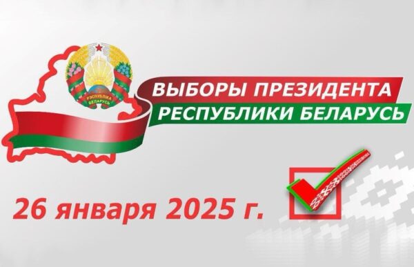 Календарь подготовки и проведения выборов - 2025