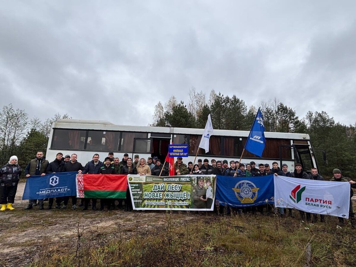 Республиканская добровольная акция «Дай лесу новае жыццё!»